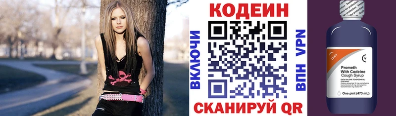 Codein напиток Lean (лин) где найти Соликамск