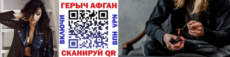 как найти закладки Соликамск Героин VHQ